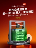 创想三维新品3D打印机Ender-3 V3 Plus预售