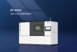 易加三维发布新款金属3D打印设备EP-M550