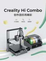 创想三维Creality Hi Combo多色3D打印机开启预售：入门用户的多彩创作新利器