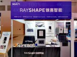 展会回顾丨全面聚焦产教融合！铼赛智能3D打印解决方案亮相第62届中国高等教育博览会