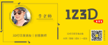 3D打印机的G代码有哪些有什么用怎么设置？
