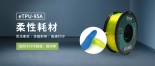 关于eSUN易生3D打印材料在医疗领域的实际应用