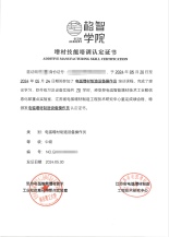 2026年4月“电弧增材制造设备操作员”课程报名通道已开启！名额有限，报名从速！