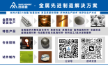金属粉末储存的“雷区”与“妙招”：保护安全和质量从细节做起