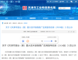 镭明激光大尺寸SLM设备LiM-X1300H获2024年首台（套）重大技术装备产品认定