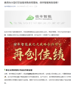 数百台设备订单落地！倍丰智能如何用“超米级3D打印”撬动千亿市场？