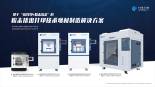 升华三维米太科技：以AI赋能3D打印全工艺链，共启金属/陶瓷增材制造智能新篇章