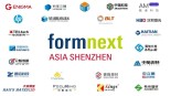 金属3D打印巨头齐聚8月26-28日深圳Formnext Asia增材制造展览会