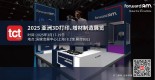 Forward AM 将携高性能3D打印材料和创新解决方案亮相TCT亚洲展