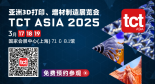 TCT亚洲3D打印展推出展商、展品信息搜索引擎，核心内容一览无余