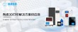3.98 万元！奇遇科技 Mini 陶瓷3D打印机正式发布，文末还有福利发放哦！