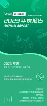 3D打印产品收入同比增长52.3%：光华伟业2023年度业绩报告