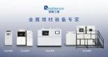 R460系列：面向终端生产的金属3D打印设备