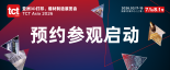 预约通道开启！2026年，共赴一场更大、更强、更精彩的TCT亚洲展