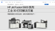 加码规模化生产！ADDMAN 增购81台惠普 MJF 3D打印机