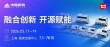 中航迈特携 20 + 岗位亮相 TCT ASIA 2026 招聘专场开启现场直聘