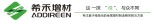 希禾增材热招金属3D打印材料工艺工程师