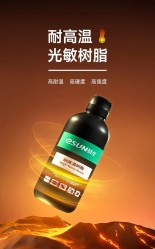 eSUN易生耐高温树脂热变形温度高达280℃以上
