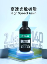 eSUN易生高速光敏树脂材料High Speed Resin已正式上线