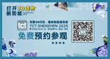 从柔软“手指”到轻量夹具，2025 TCT深圳展带你见证机器人新发展