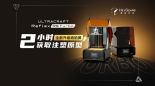 黑格 UltraCraft Reflex RS Turbo 携全新“琥珀屏”震撼上市
