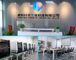 升华三维2025春季招聘发布