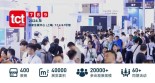 专业增材制造展会2024TCT亚洲展预约参观通道正式开启