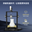 FMD机型之极光创新R2高速3D打印机