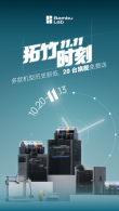 拓竹双11大促10月20日20点开启：X2D预估到手3782元起