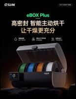 工程件力学不达标？FDM 3D打印的核心误区：只烘干、不控湿