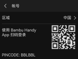 Bambu Lab拓竹A1系列新固件上线，局部热床调平更省时
