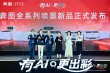 奔图全线AI化战略落地，打印行业迈入智能体4.0时代