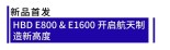 TCT ASIA 2025现场直击｜汉邦激光多维创新成果亮相，引领增材制造新浪潮