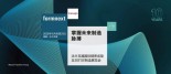 Formnext迎来10周年庆典，中国展商数迎新高