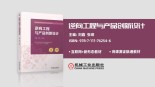校企合编教材发布！先临三维持续推动高精度三维扫描技术的教育普及