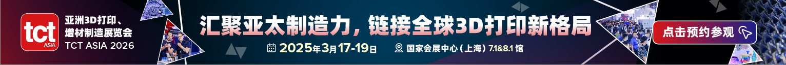 2026TCT亚洲展