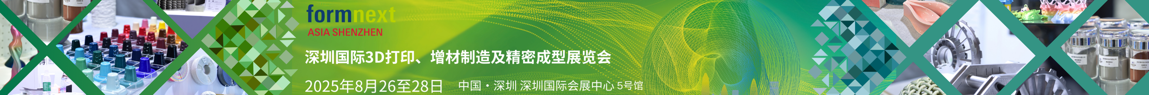 formnext